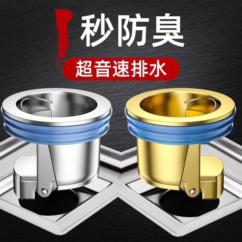 The bathroom floor drain deodorizer, the anti-reverse odor device for the sewer, the copper-colored inner core cover, and the toilet insect-proof sewer pipe are universal full figure