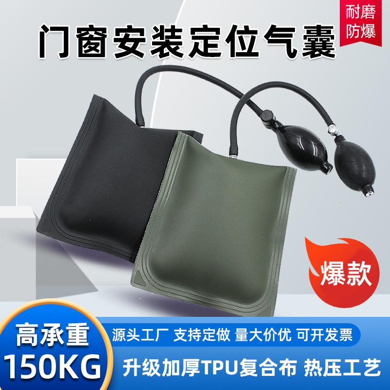 Window and door installation, air cushion airbags, TPU airbags, auto repair tools, airbags, aluminum alloy decoration, positioning, installation tools, thick details Picture
