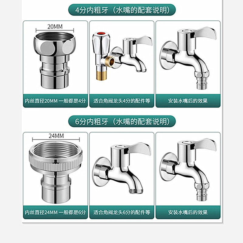 Special water stop valve for washing machine faucet, anti-drop automatic backflow check valve, household 4-inch faucet adapter accessories details Picture