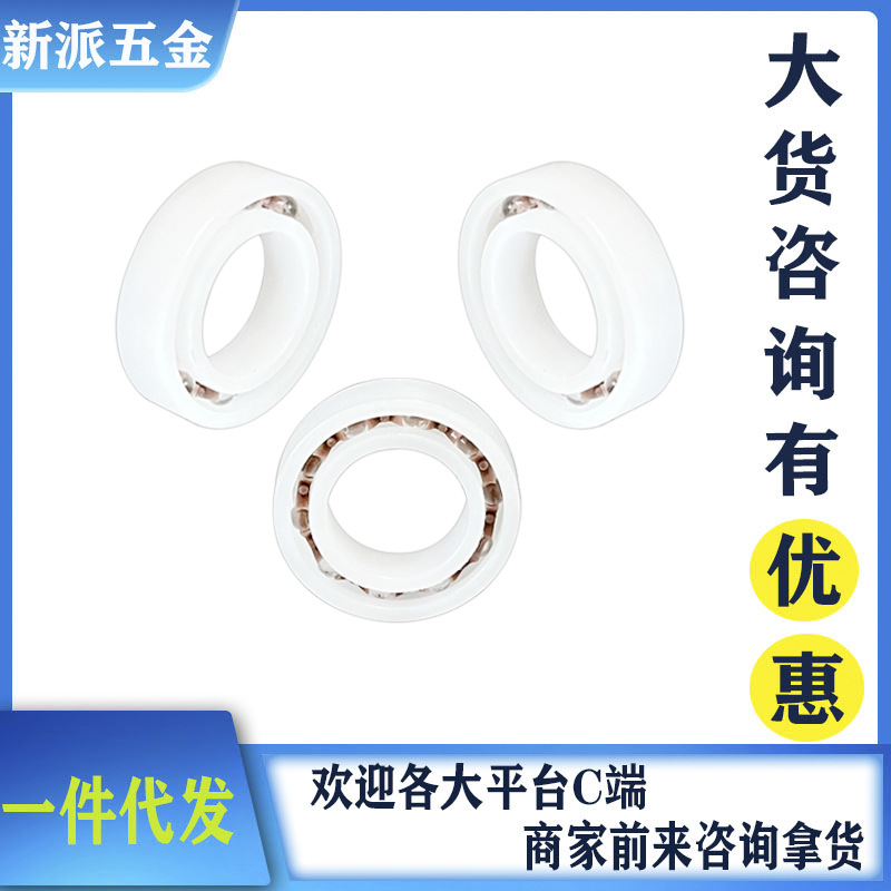 Children's toy miniature bearings POM6801 6804 plastic bearings 12*21*5 deep groove ball plastic bearings details Picture