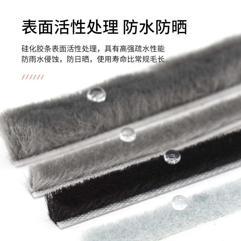 Window sealing wool strips, sliding window self-adhesive back adhesive anti-collision and windproof strips, aluminum alloy doors and Windows silicone-coated waterproof wool strips Specification drawing