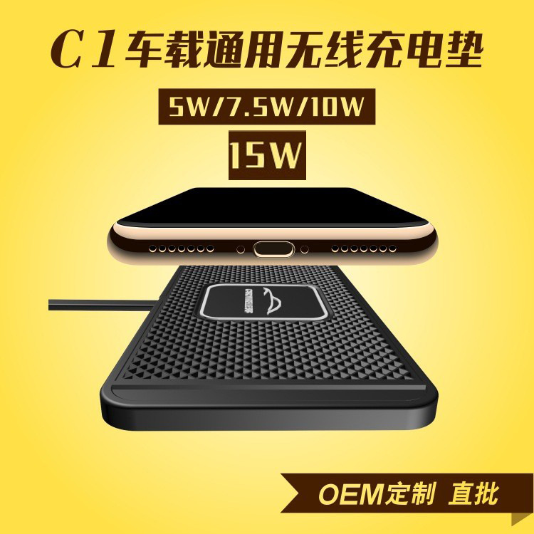 The C1 car mobile phone wireless charger is suitable for upgrading and adding General Motors 15W to Apple, Samsung, Mercedes-Benz and Bao cars full figure