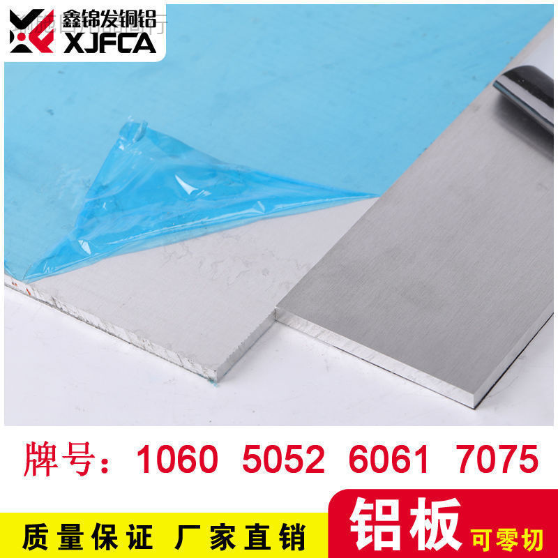 Pure aluminum plate heat dissipation, aluminum plate thickness, aluminum alloy plate, film coating plate, sugar painting aluminum sheet, mm 4mm, 5mm, 6mm, 8mm, 10mm Specification drawing