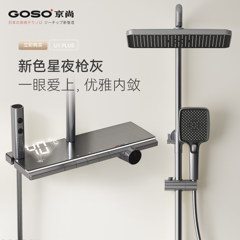 All-copper shower head set, bath pressurized nozzle, all-copper intelligent digital display gun gray constant temperature piano key shower head full figure