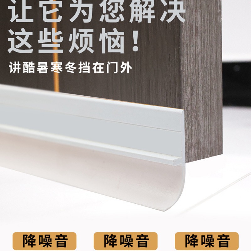 Door bottom sealing strips, windbreak strips, waterproof, insect-proof and dust-proof sealing rubber strips for bedroom door gaps, with self-adhesive door bottom strips wholesale Specification drawing