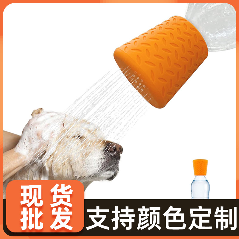 Best-selling silicone pet showerhead, portable pet bathing showerhead tool, outdoor cat and dog cleaning and grooming products full figure