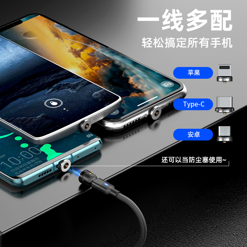 Rotating magnetic charging cable, 540-degree blind suction circular magnetic data cable, three-in-one bent mobile game magnetic cable Application Scenario