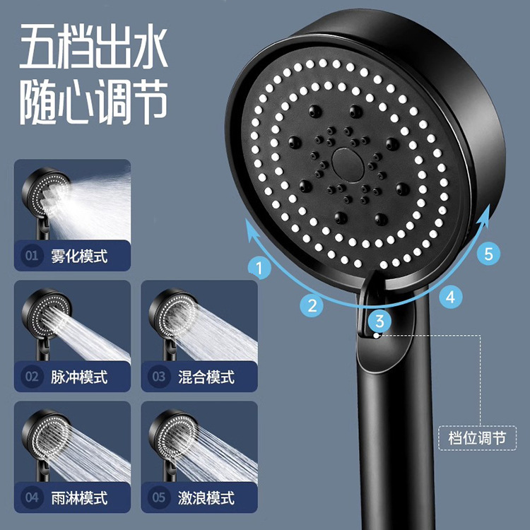 Five-speed multi-functional shower pressurized showerhead set, one set of showerhead, filtration mode, bath stand, hose Specification drawing