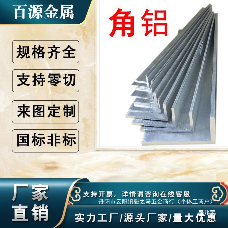 Edge-wrapped aluminum strips, aluminum profiles, type aluminum, Angle aluminum strips, aluminum alloy, aluminum alloy, equal triangles, unequal right angles Application Scenario