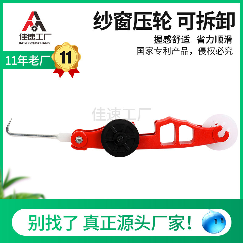 The new patented roller window screen roller rotates the window screen installation tool, roller roller, roller presser and sealing strip installation roller details Picture