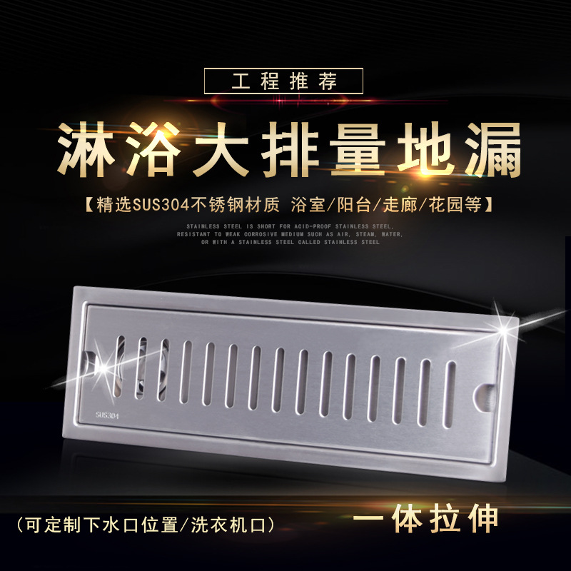 304 stainless steel rectangular floor drain, thickened bathroom, shower room, anti-odor, balcony, large-flow long strip floor drain details Picture