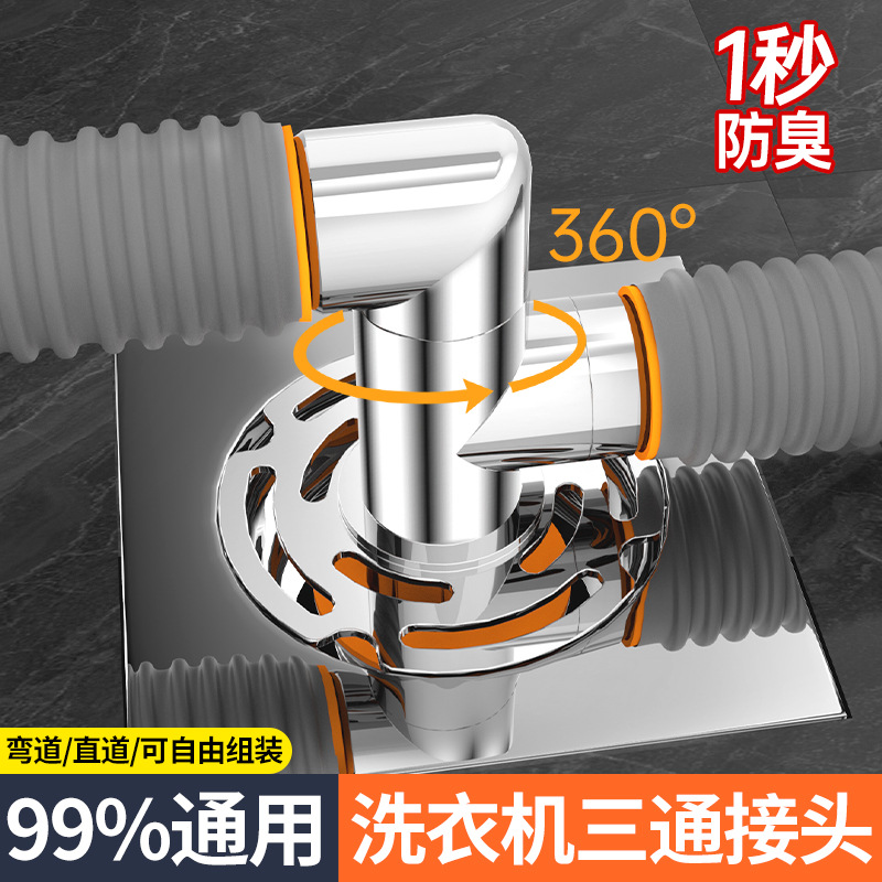 Special joint for washing machine floor drain, anti-odor core for balcony and bathroom, anti-insect core for floor, and anti-overflow core for sewer pipe full figure