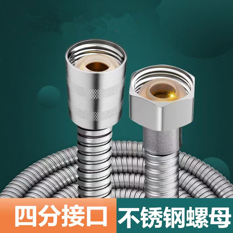 Shower head hose, bathroom encrypted explosion-proof stainless steel hose, water heater water pipe connection pipe, extended pipe full figure