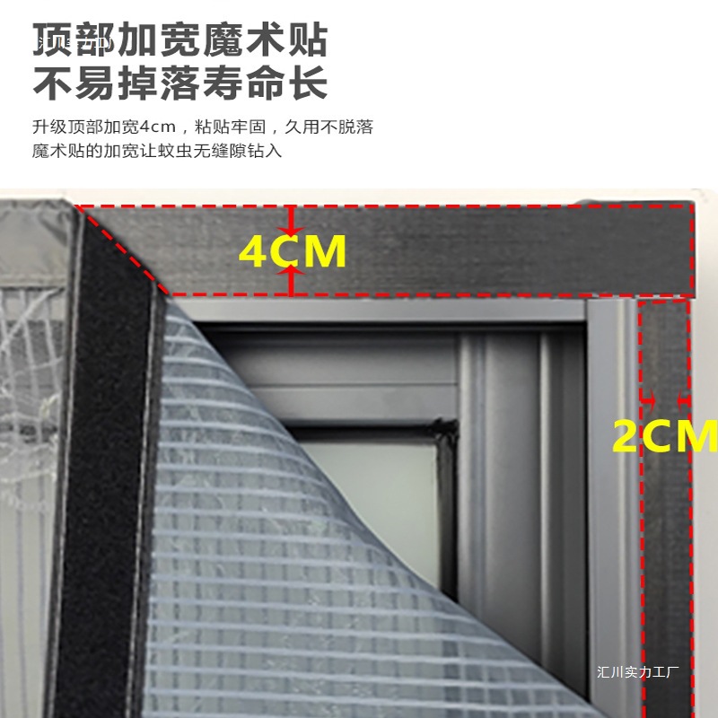 Mosquito-proof screen window mesh Velcro self-installation self-adhesive invisible magnetic mesh screen window screen door curtain household no need for drilling Specification drawing