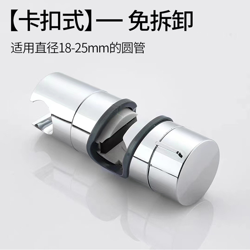 Shower lift pole bracket, plastic showerhead seat sliding sleeve, round pipe pole, movable middle fork insert frame, 18-25mm straight buckle Specification drawing