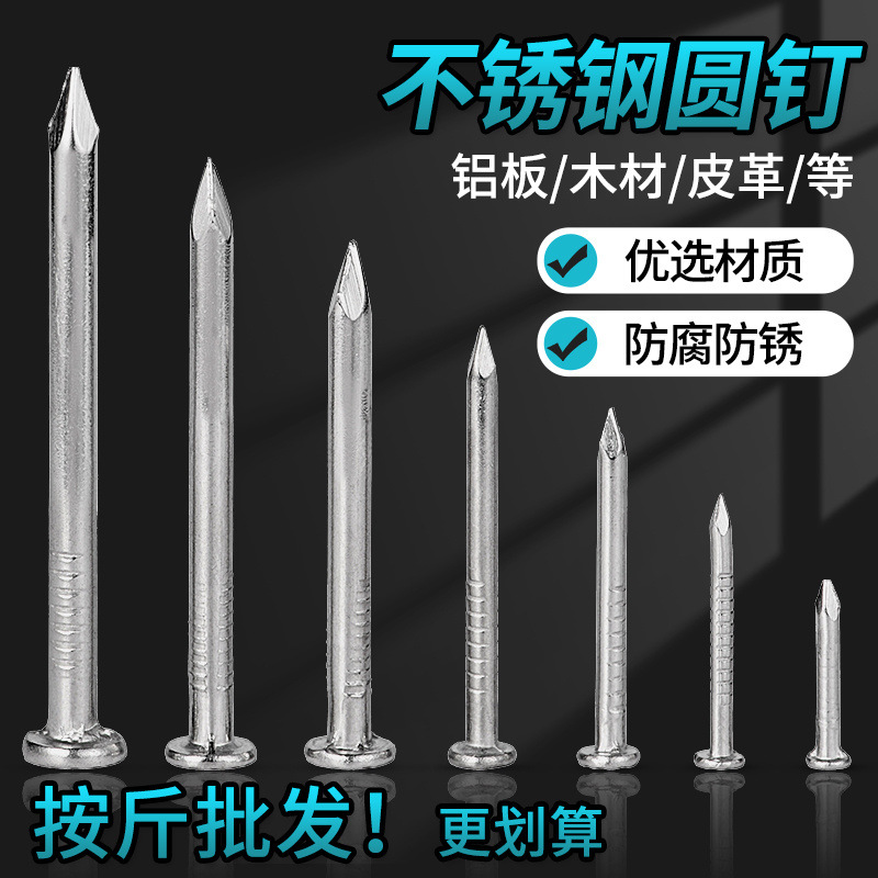 304 stainless steel round nails, steel nails, Yuan nails, woodworking wood, cement nails, extended foreign nails, iron nails, floor nails details Picture