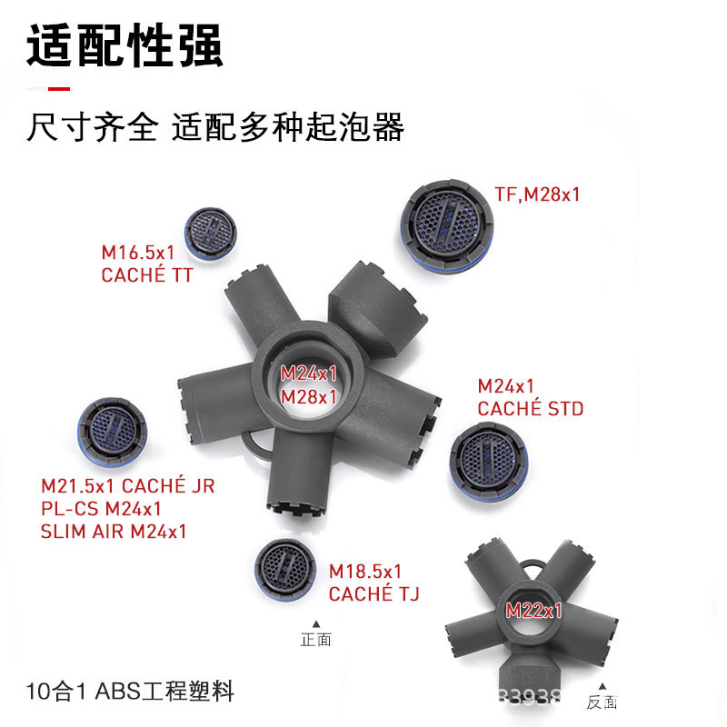 NEOPERL faucet foaming wrench anti-slip disassembly tool, universal disassembly of water outlet filter screen Specification drawing