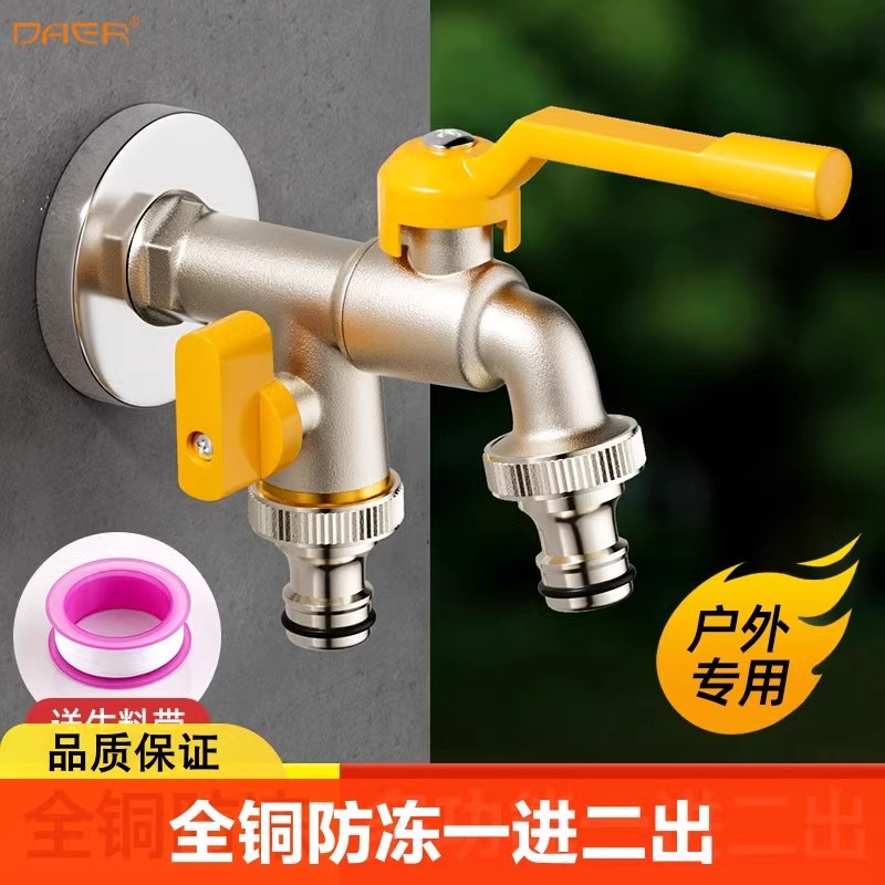 All-copper outdoor faucet anti-freezing, one in and two out, courtyard garden washing machine, double out, outdoor with lock faucet water outlet full figure
