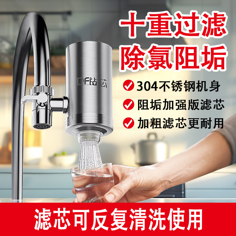 304 stainless steel faucet water purifier, household water filter, kitchen tap water filter, descaling and chlorine removal full figure