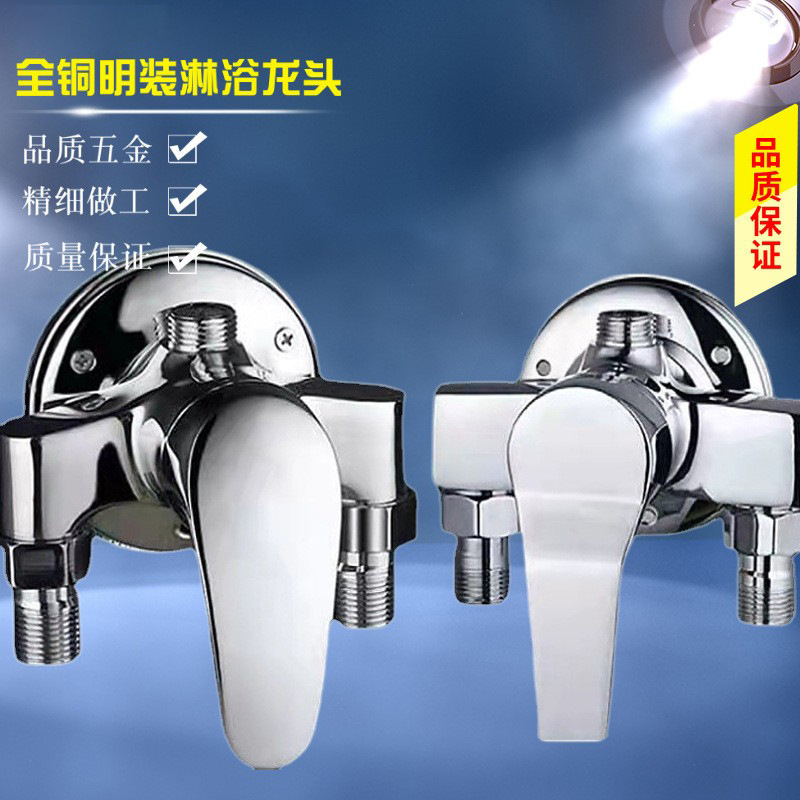Wholesale of all-copper exposed mixing valve, triangular shower solar valve, cold and hot mixing faucet water heater mixing valve full figure