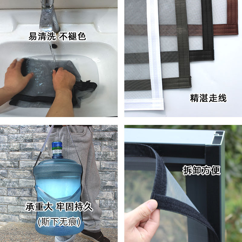 Household mosquito-proof screen window mesh, self-installed Velcro screen window mesh, self-adhesive window mesh, simple inward-opening window sand curtain details Picture
