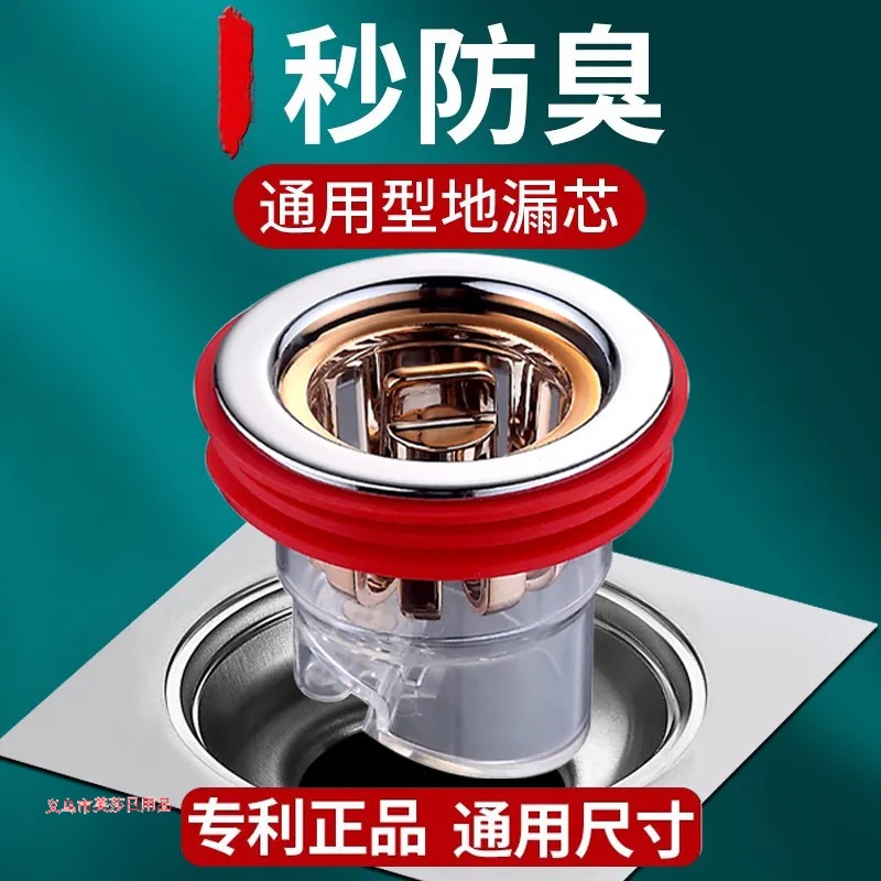 Magnetic floor drain anti-odor device, anti-insect and anti-odor device, inner core, bathroom sewer anti-odor and reverse smell wonder device Specification drawing