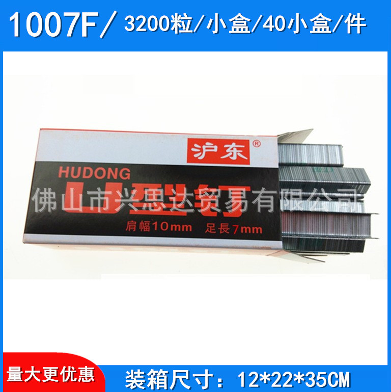 Hudong brand 1013J 1007F 1008F 1008J 1005F manual nail gun, nail U nail, nail J nail Specification drawing