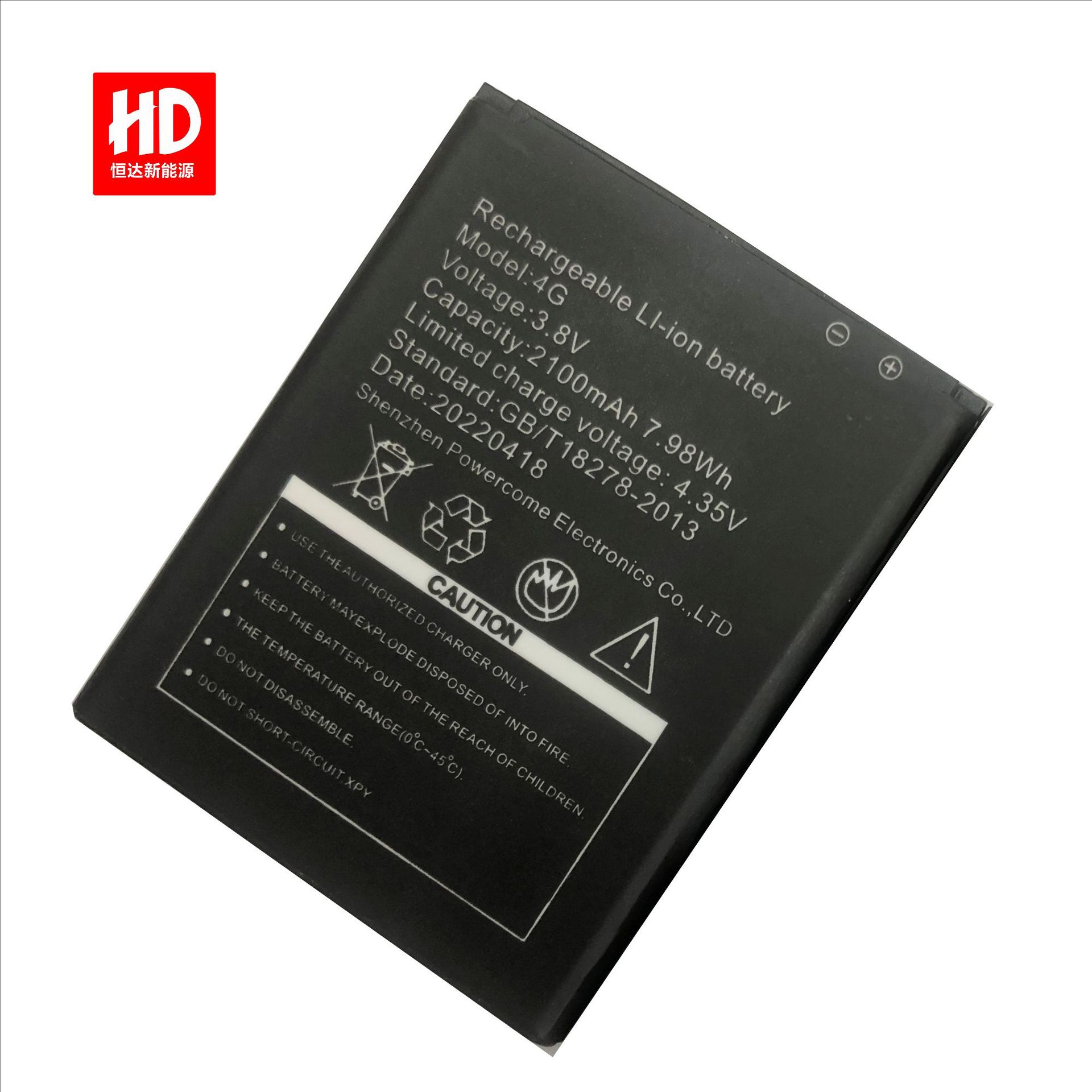 4G portable Wifi router battery compatible with Xinyi D623, D523, D921, B9010 battery board manufacturer wholesale Specification drawing