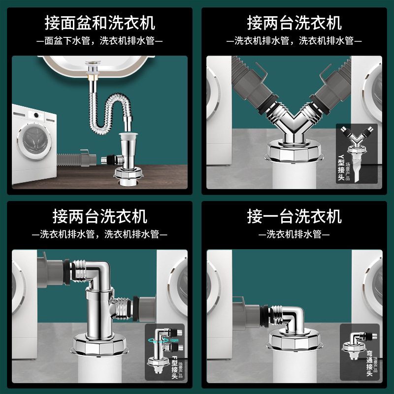 Washing machine floor drain joint, three-way drain pipe, hand basin drainage pipe connector, two-in-one, anti-odor and anti-overflow special Specification drawing