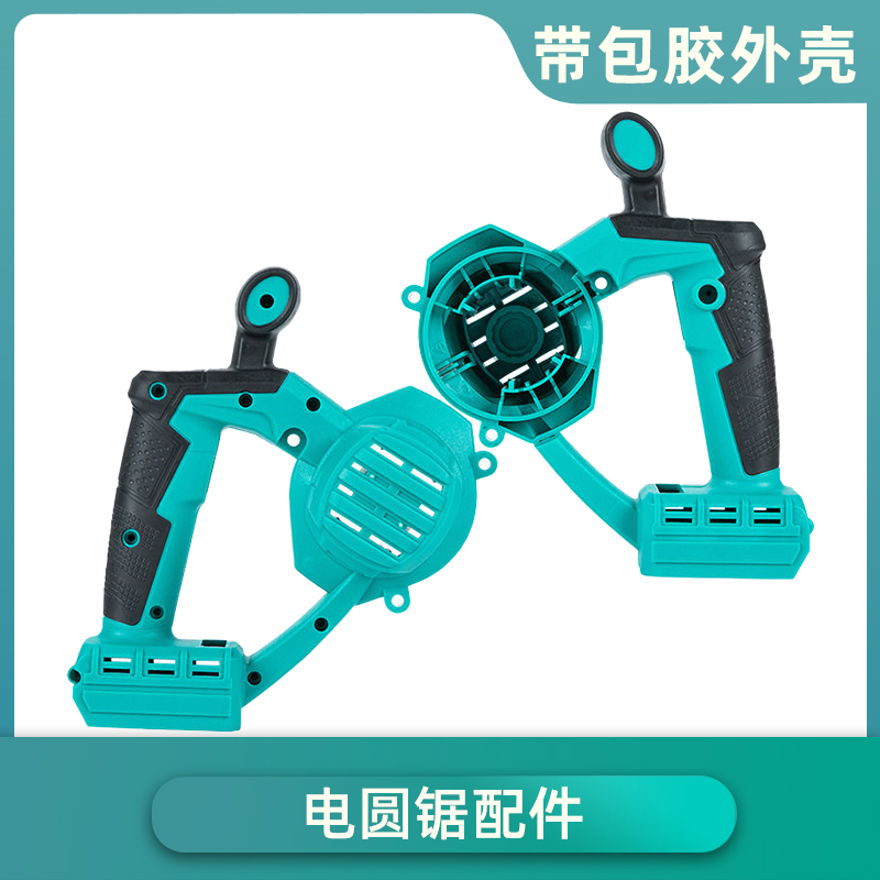 Universal 5-inch lithium battery circular saw accessories with Borter Nanwei new cutting machine housing switch control board Item Picture