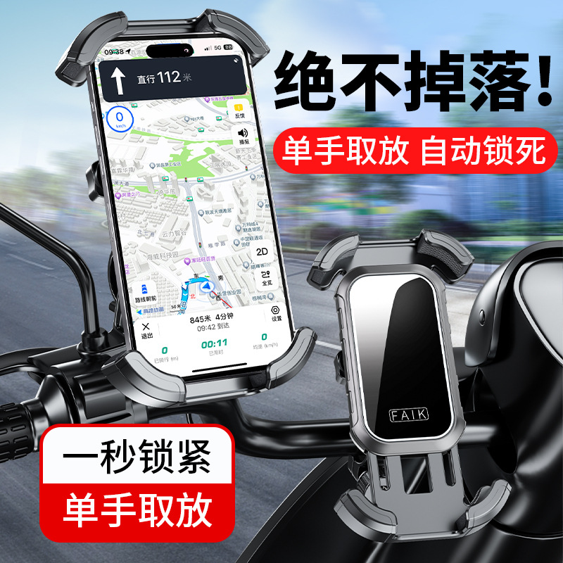 Electric bike phone stand, motorcycle navigation, food delivery rider, vehicle-mounted electric bike, bicycle fixed phone stand details Picture