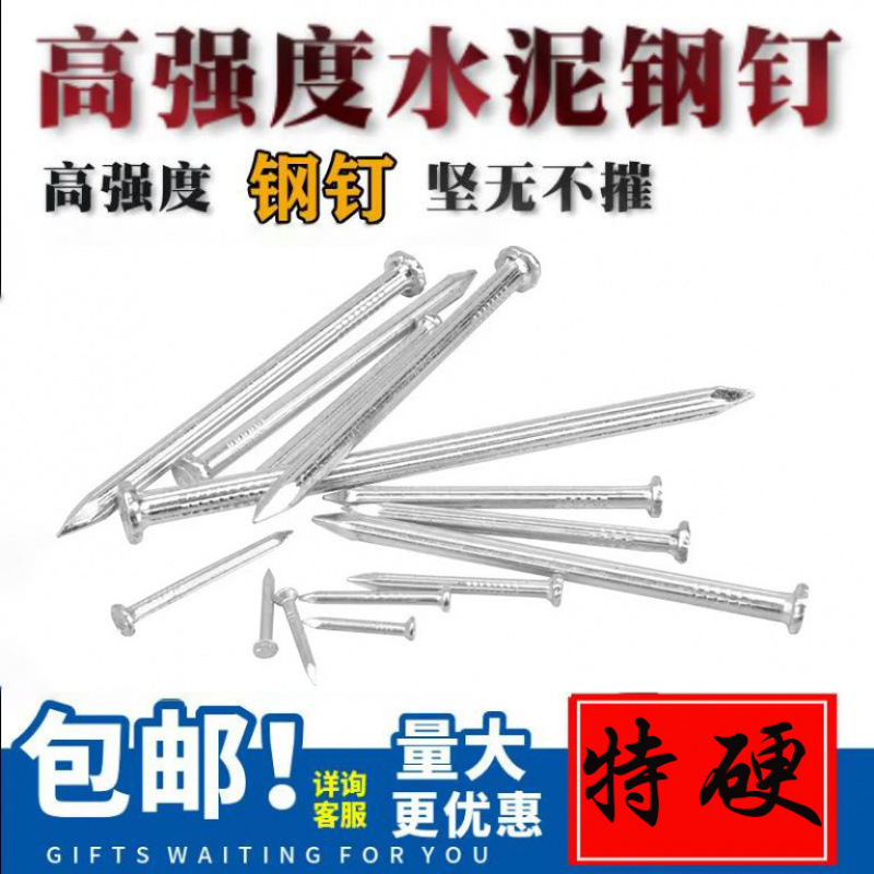 Special nails for extra-hard cement walls, cement steel nails, steel nails, wall nails, rental houses, galvanized white steel nails, hanging picture nails, cross-border Item Picture