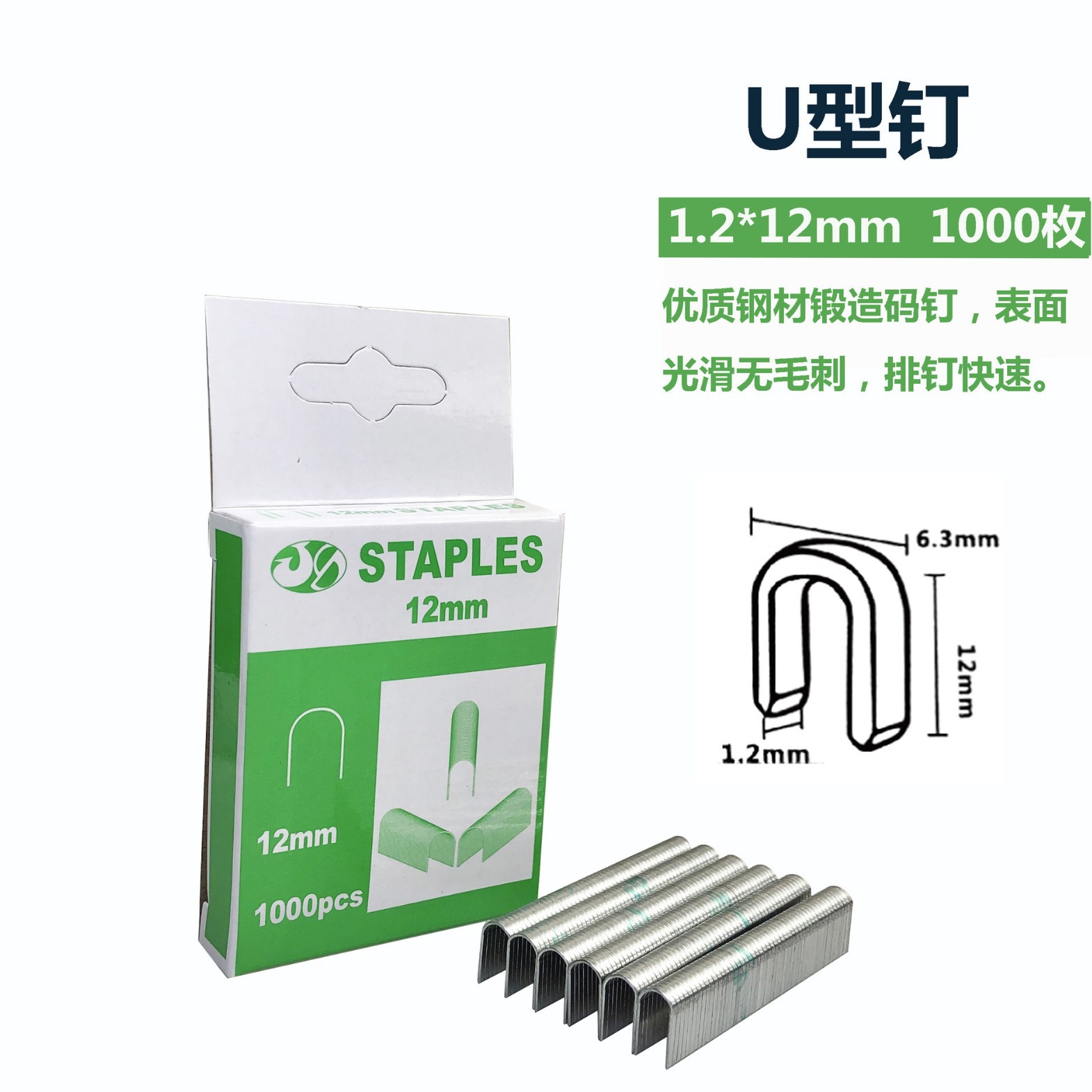 Three-purpose nail gun, U-shaped nail, 12mm, manual nail gun, special nail, thick line, door-shaped nail, 8mm, T-shaped 10-nail, code nail, shooting nail details Picture