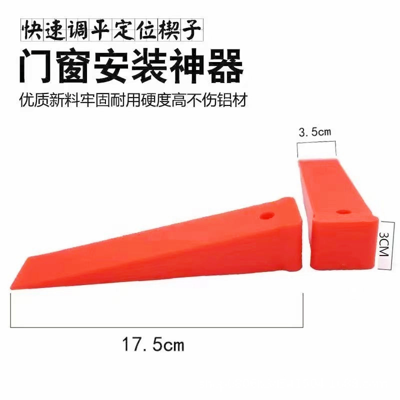 Door and window wedge installation, door and window gasket installation, door and window leveling device, quick positioning, plastic-steel-aluminum composite window installation pad full figure