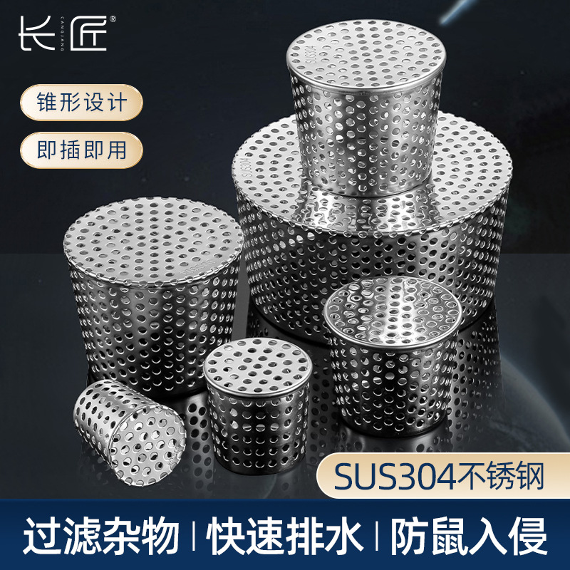 304 stainless steel built-in floor drain anti-clogging filter screen cover, rooftop drainage, corner and side drainage pipe anti-rat filter screen full figure