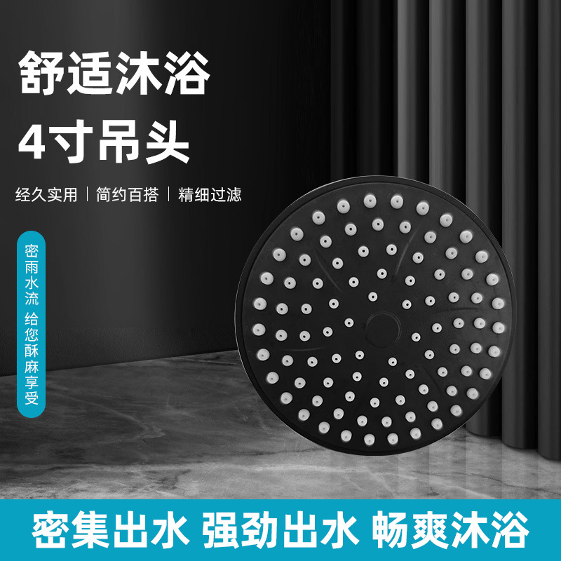 4-inch ceiling-mounted household bathroom, dormitory ceiling-mounted showerhead, small top spray, bathroom showerhead, black spray full figure