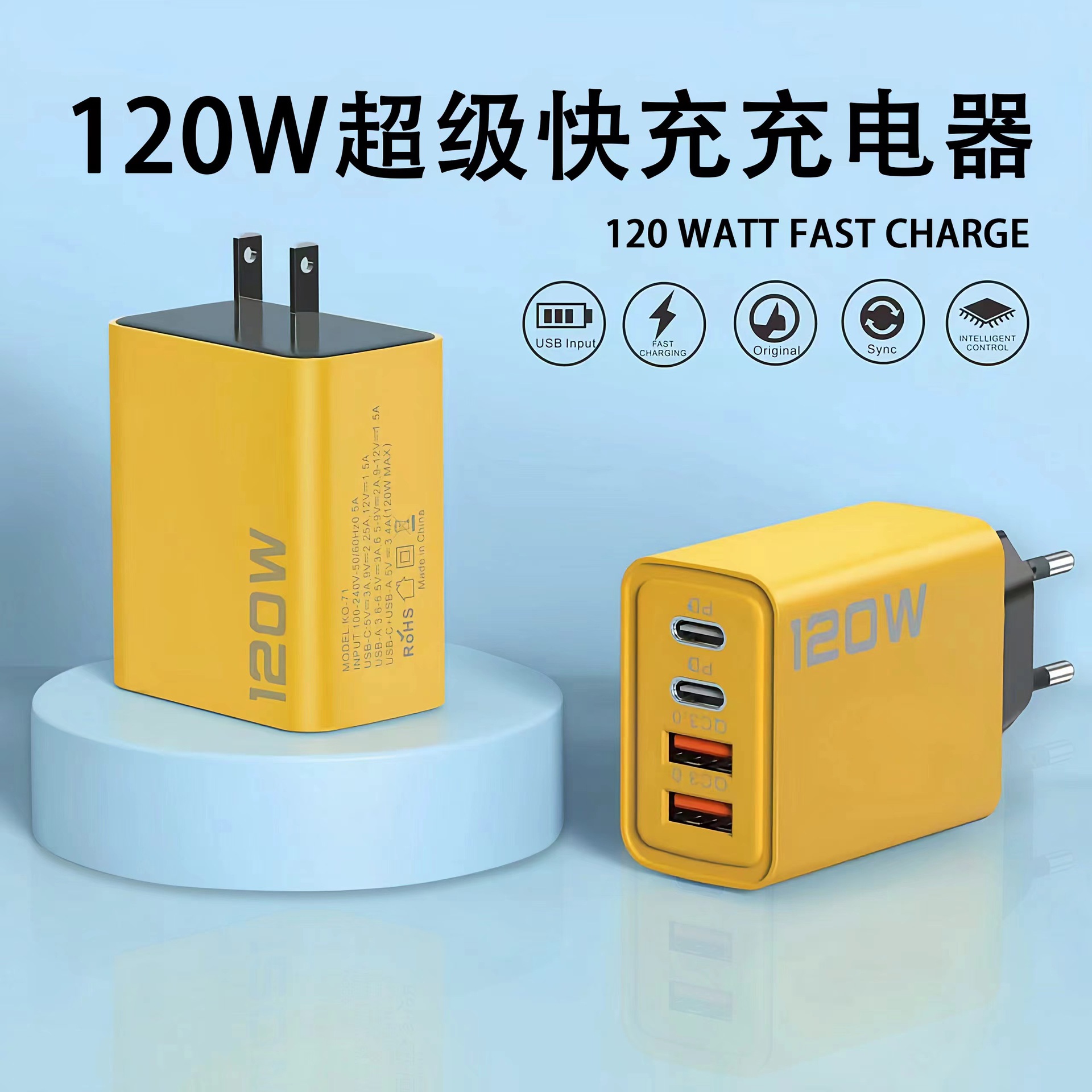 120W smart phone fast charging charger, multi-port mobile phone charging, dual TYPE-C+ dual USB fast charging wholesale full figure