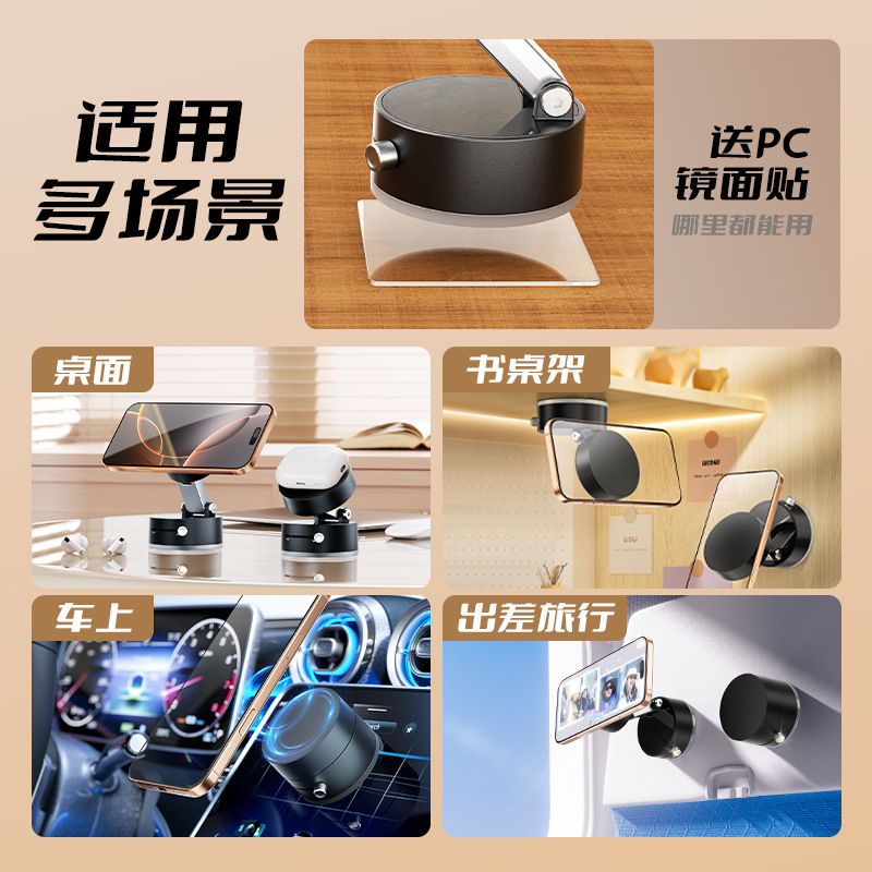 Vacuum magnetic mobile phone suction cup stand, dual-purpose car and home foldable storage lazy person support stand, mobile phone stand desktop Application Scenario