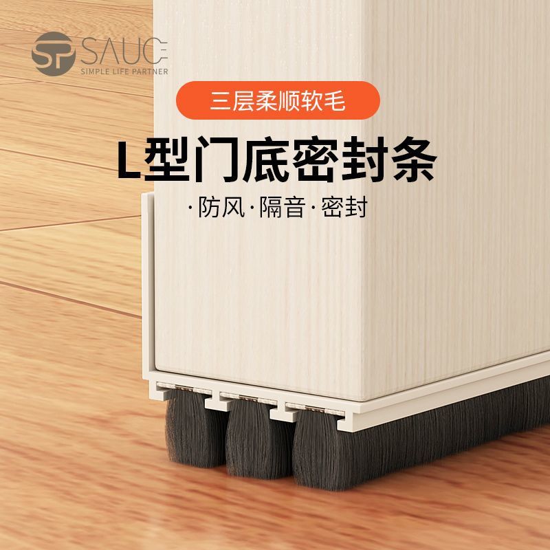 Door gap and door bottom sealing strip brush, special for door bottom windproof gap in winter, door bottom gap guard strip, a windproof magic tool with wool strips full figure