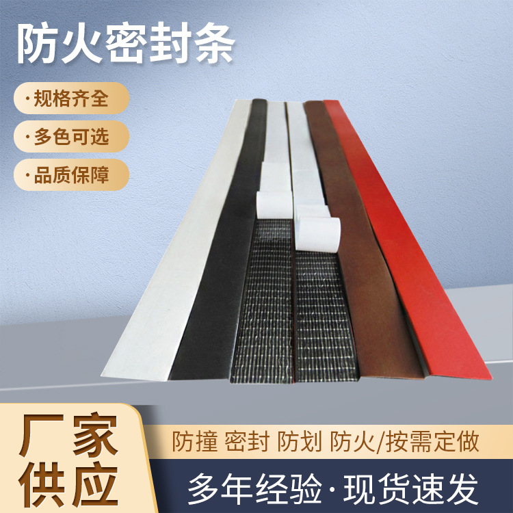 Amazon cross-border fireproof sealing strip for doors and Windows, self-adhesive flame-retardant expansion type, red anti-collision smoke barrier, thickened, household full figure