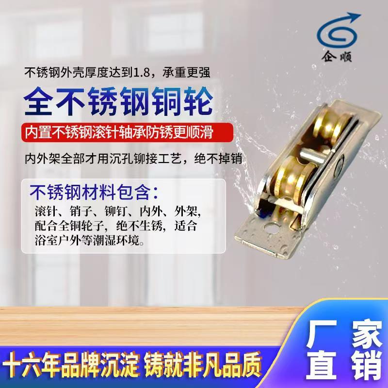 Factory direct supply of stainless steel self-adjusting copper wheels, 88 plastic steel window wheels, stainless steel self-adjusting 77 double wheels plastic steel wheels full figure