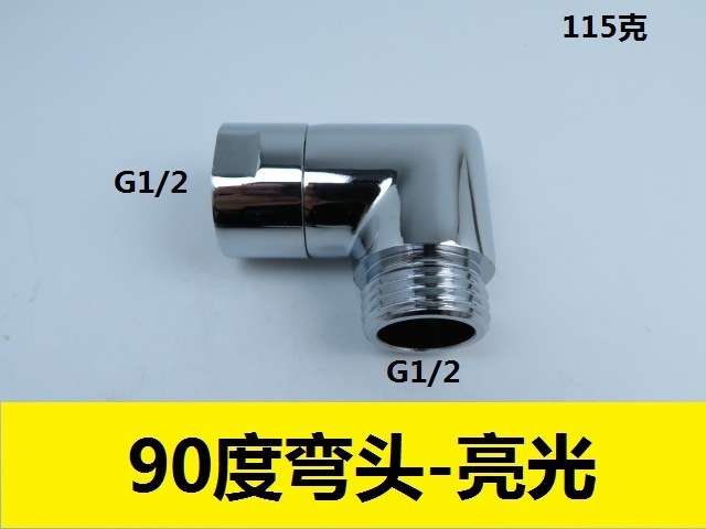 Amazon shower head accessories: 135-degree elbow adapter, 90-degree elbow shower arm adapter, showerhead Specification drawing