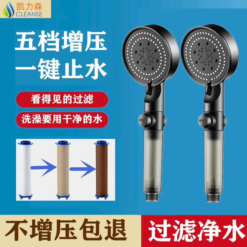 Universal pressurized shower head, dormitory bath, shower, rain shower head set, household filter full figure