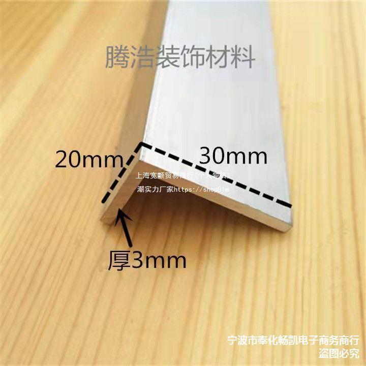 Unequal-edge corner aluminum alloy Angle aluminum L-shaped triangular aluminum 90-degree right-angle edge wrapped aluminum Angle 6063 aluminum type Leide Co., LTD Specification drawing