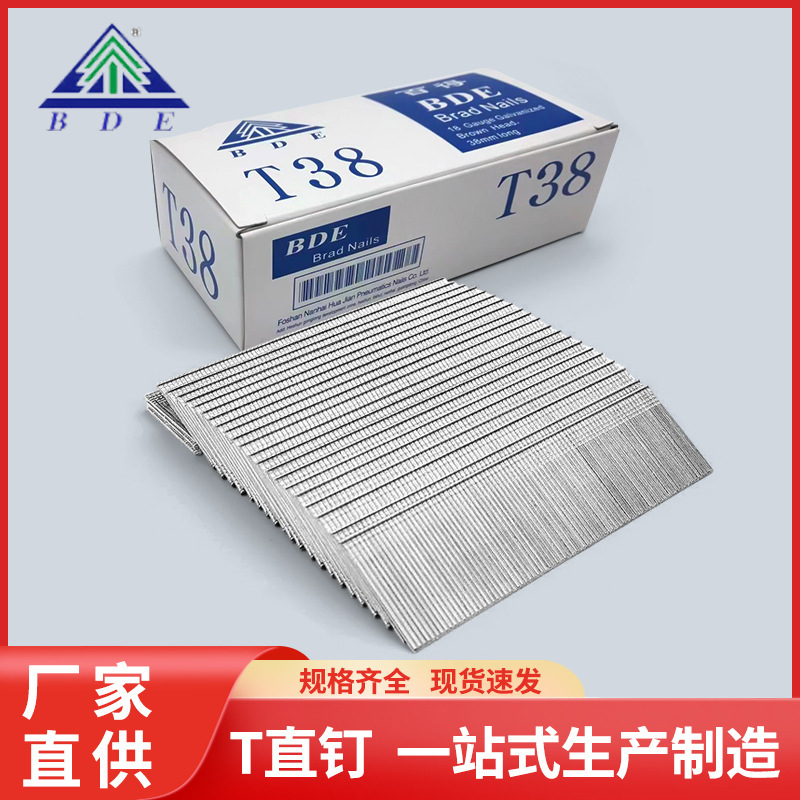 Pneumatic gun nails, T-nails, air row nails, woodworking furniture hardware decoration nails, T38 gun nails, pneumatic nails, T50 straight nails, row nails full figure