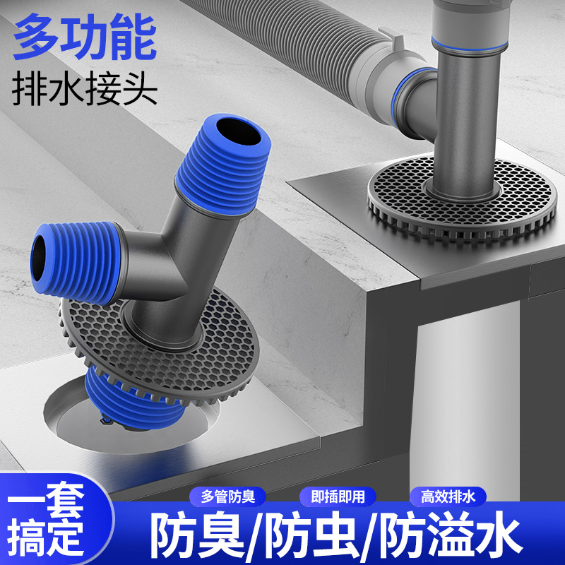 Washing machine drain pipe floor drain joint, bathroom drainage pipe anti-odor and anti-overflow, special three-way cover for dryer Application Scenario