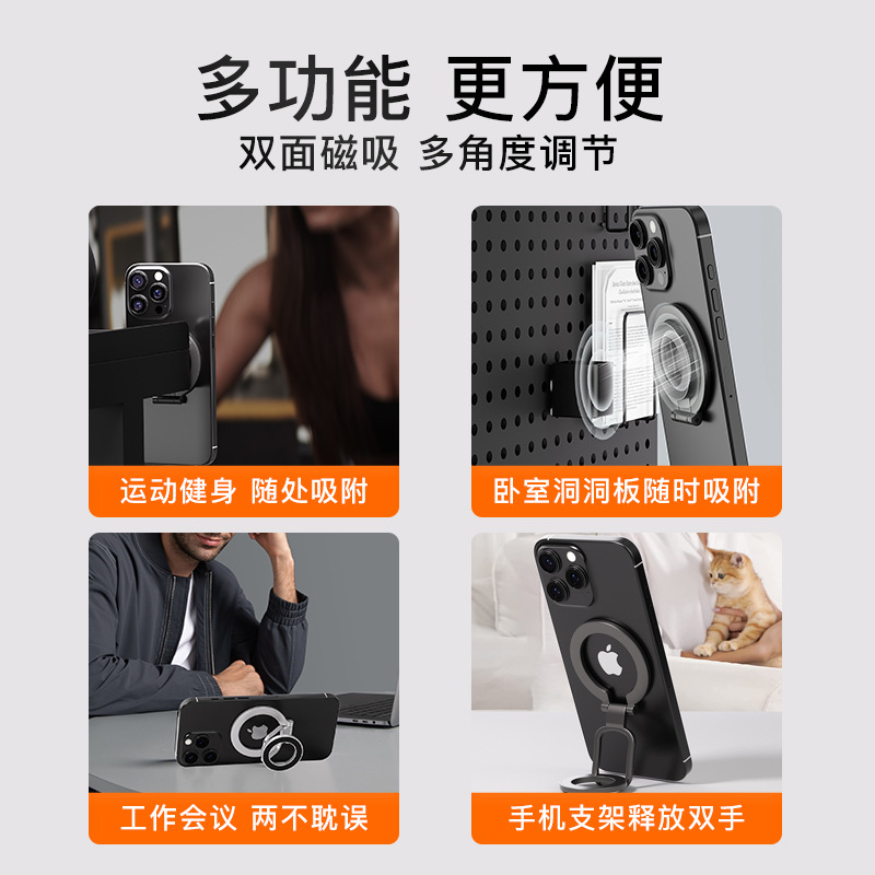 magsafe magnetic phone stand, metal desktop stand, alloy material, thin and light design, direct supply from the manufacturer Application Scenario