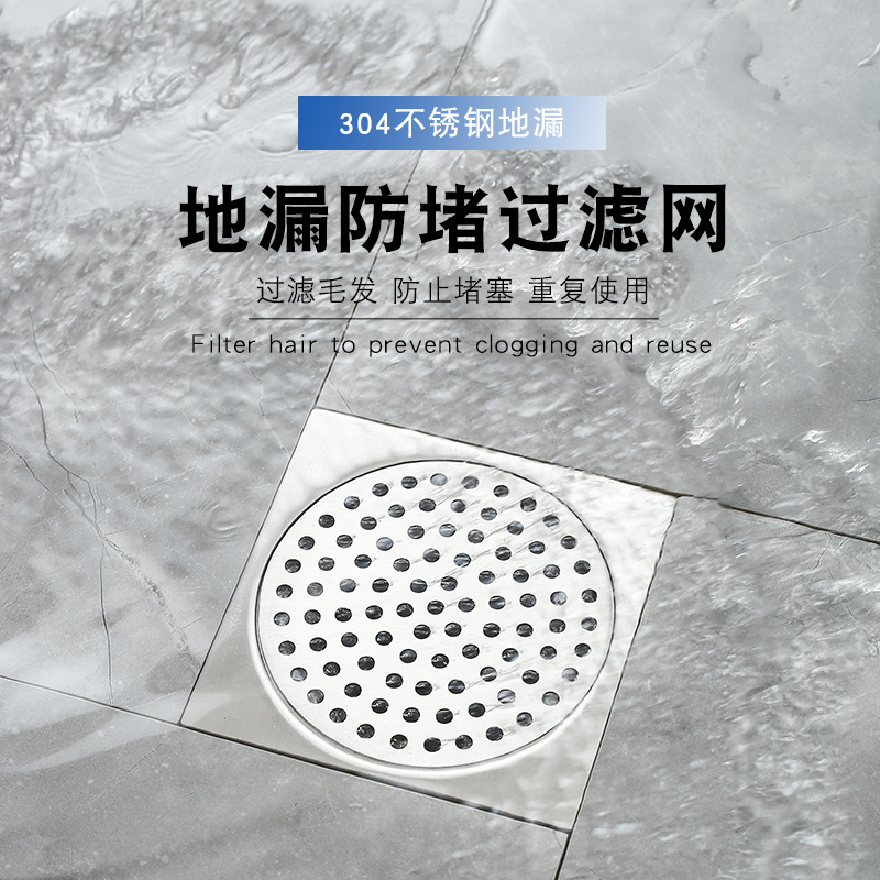 304 stainless steel floor drain cover plate, round hotel bathroom filter screen, anti-hair drain, kitchen cover plate, square full figure