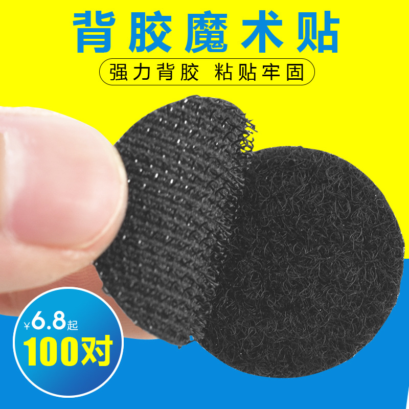 26X8 round Velcro Velcro, polka dot adhesive buckle, double-sided self-adhesive tape for kindergarten DIY mother and child full figure