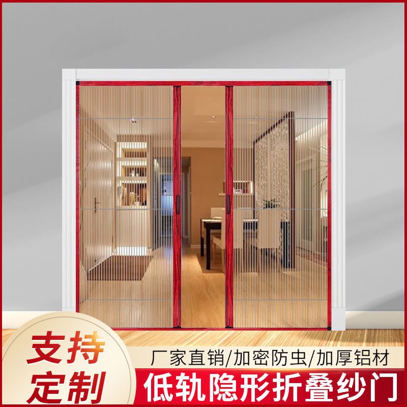 Invisible folding screen door, aluminum alloy screen window door, nail-free perforated ventilation and mosquito prevention, sliding door curtain, mosquito prevention in summer details Picture